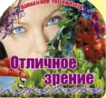 Травяной чай Зрение норма 150 гр.png