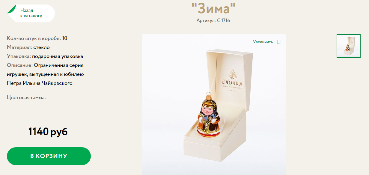 1265 рублей