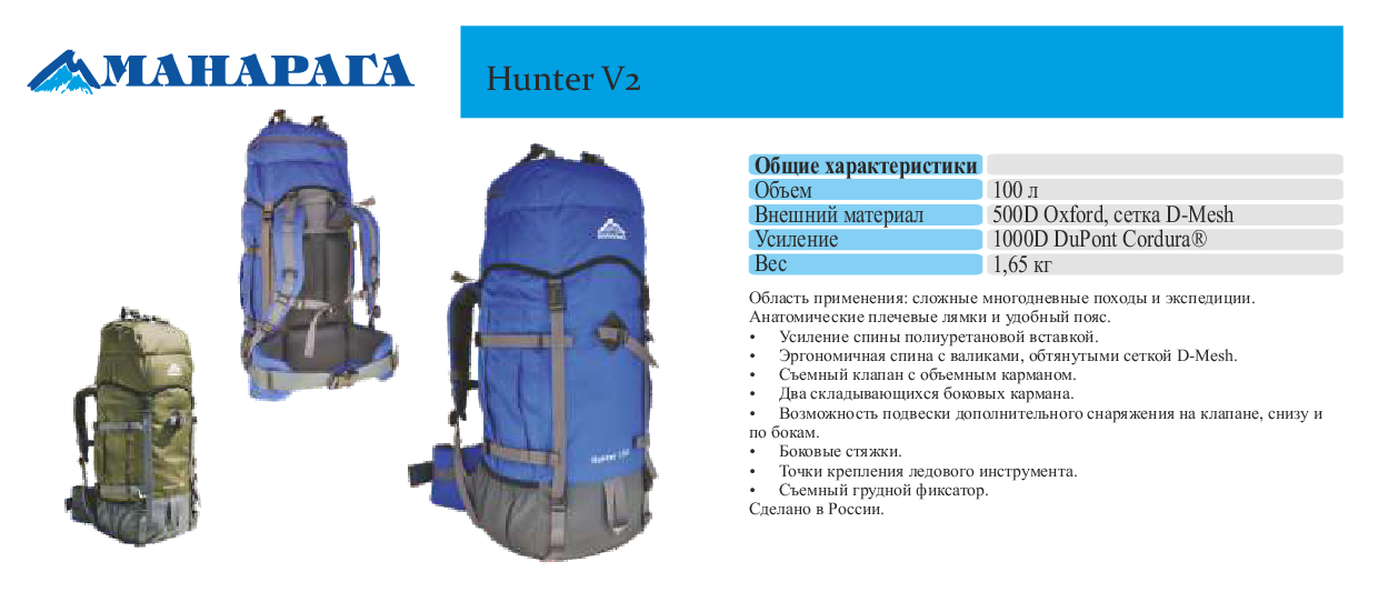   Hunter V2