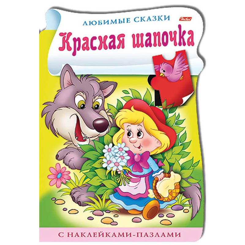 Раскраска-книжка А4 с наклейками-пазлами Красная шапочка, с фигурной высечкой, 16стр. 36,45.jpg