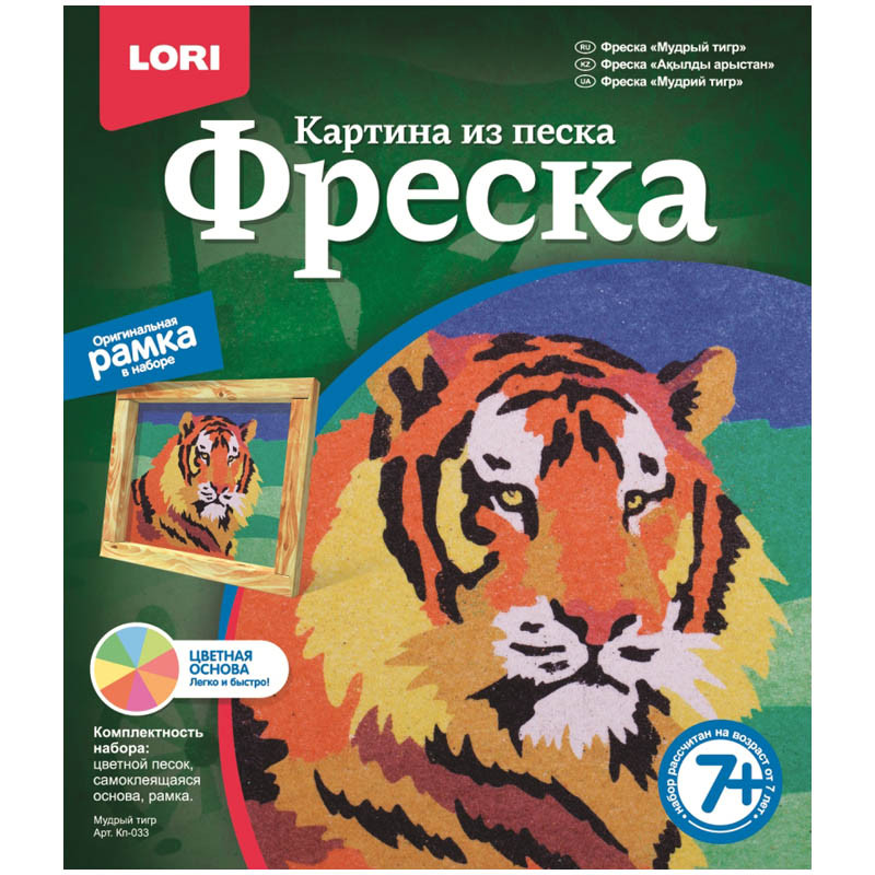 Фреска-картина из песка Мудрый тигр 88,85.jpg