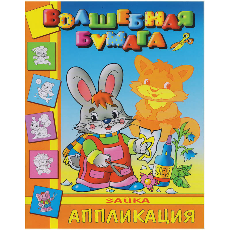 Аппликация-малышам 200-250 Зайка 19,25.jpg