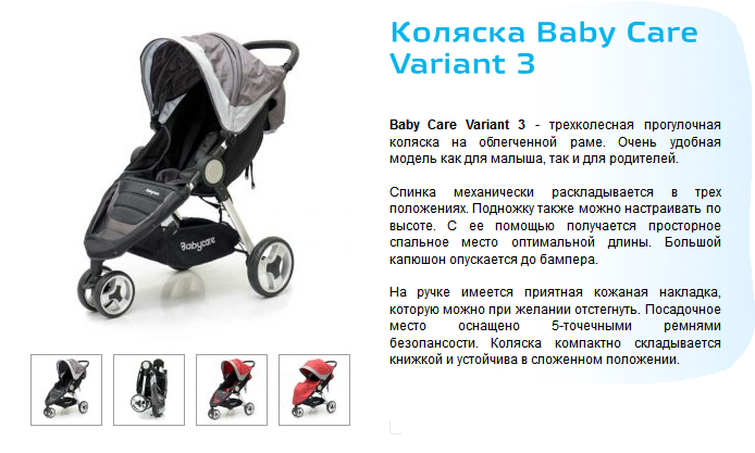 Baby Care,   Variant 3.PNG