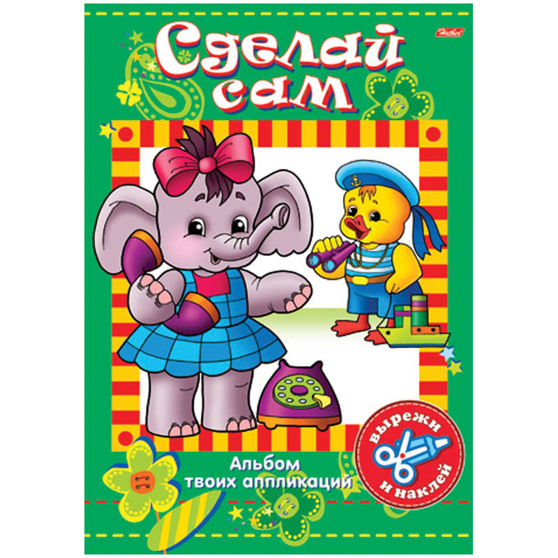 Аппликация А4 Сделай сам Слоник 21,65.jpg