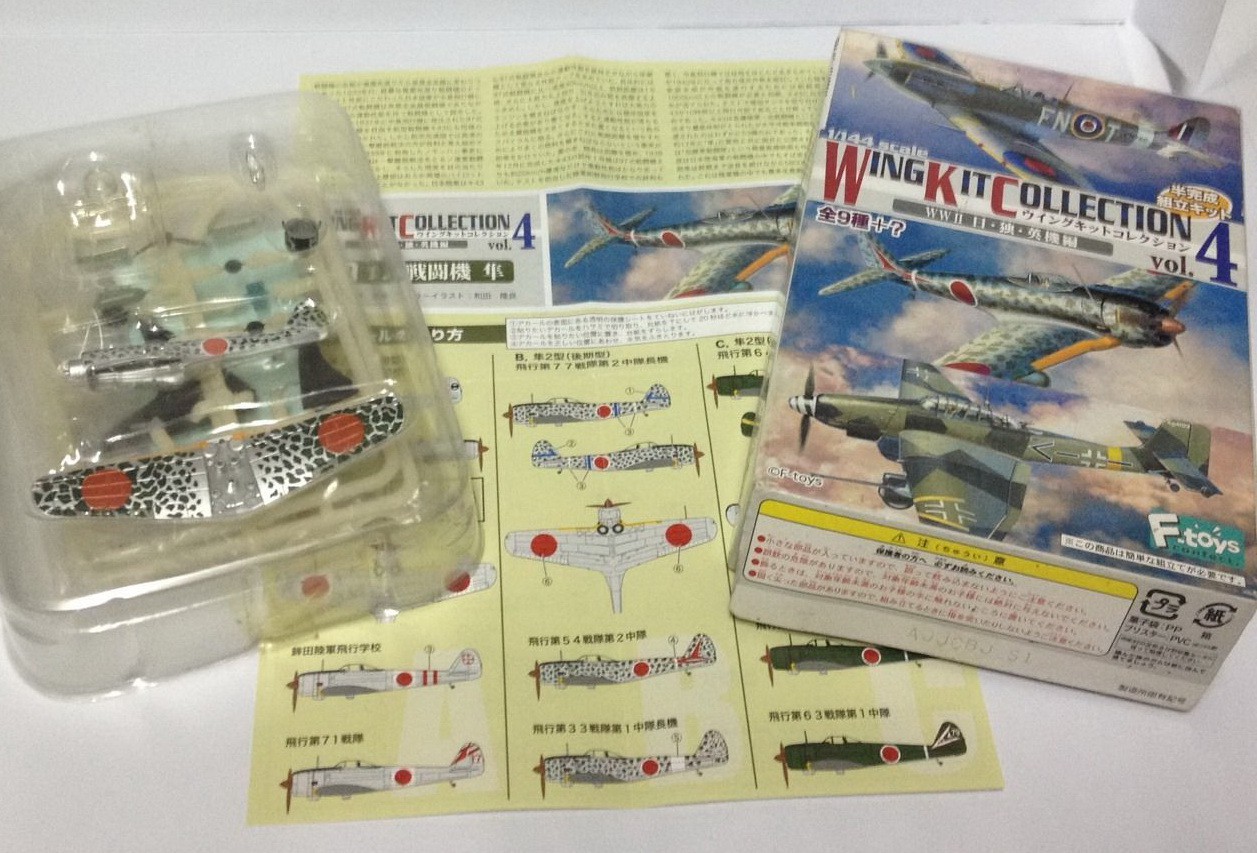 F-Toys WKC4 Ki-43 Oscar 3a.jpg