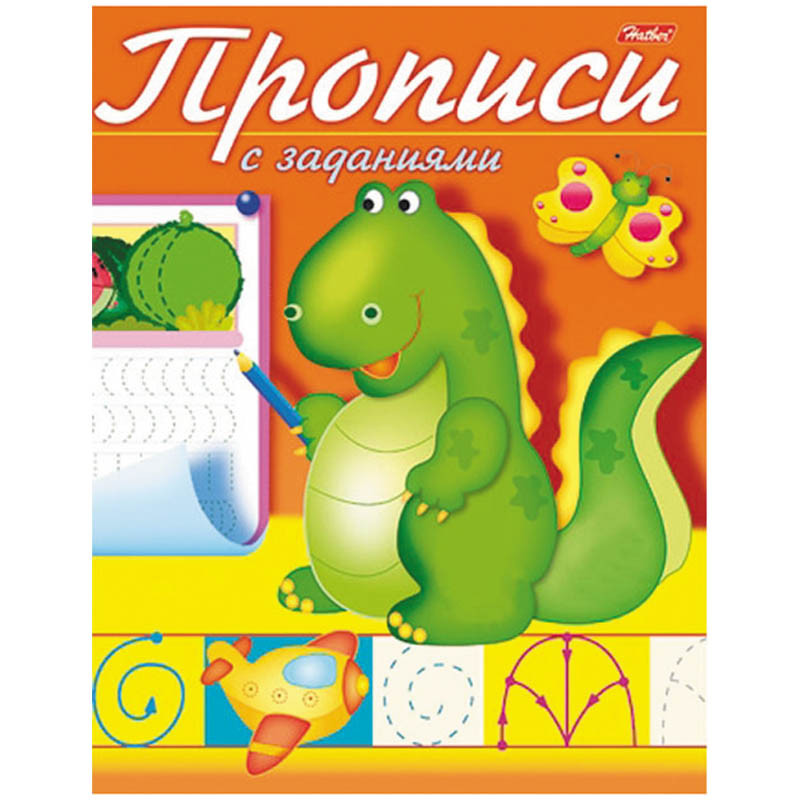 Пропись А5 Дракончик с заданиями, раскраска-книжка 13,25.jpg