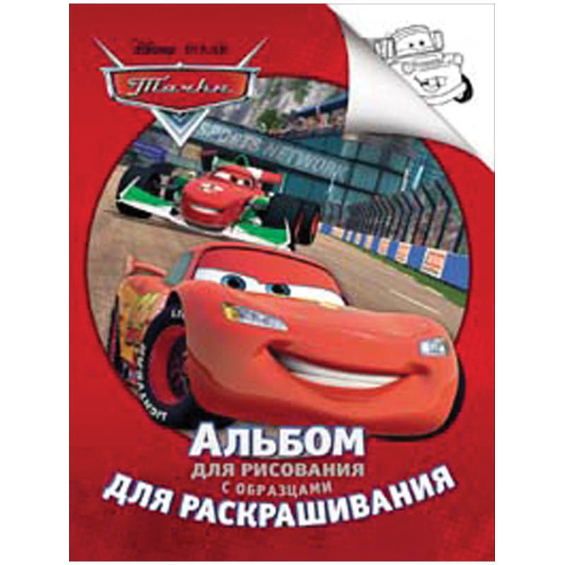 Раскраска А4 Disney Тачки, 24стр. 55,25.jpg