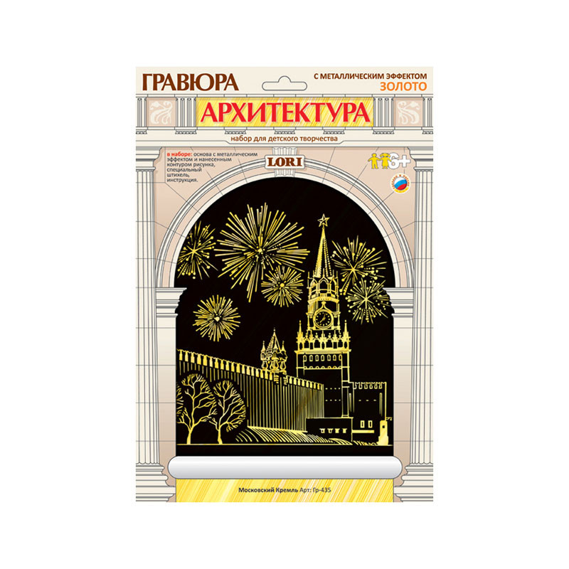 Гравюра с эффектом золота Московский кремль 88,88.jpg