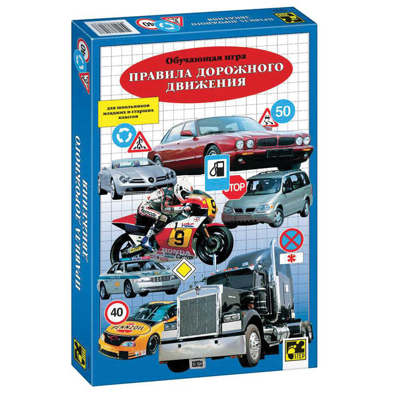 Игра обучающая Правила дорожного движения 252,25.jpg