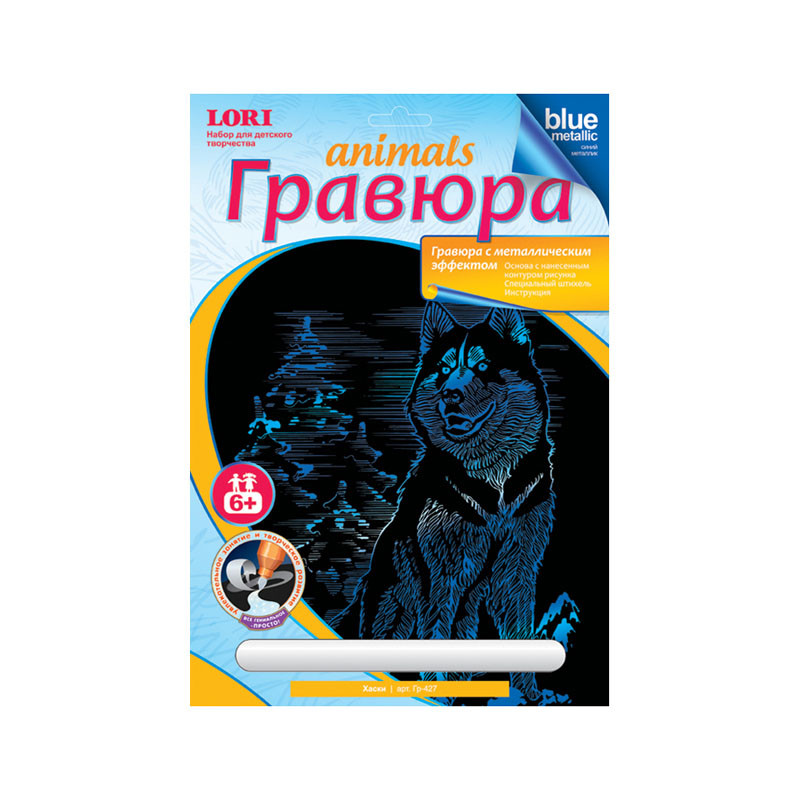 Гравюра с металлическим эффектом Хаски 75,66.jpg