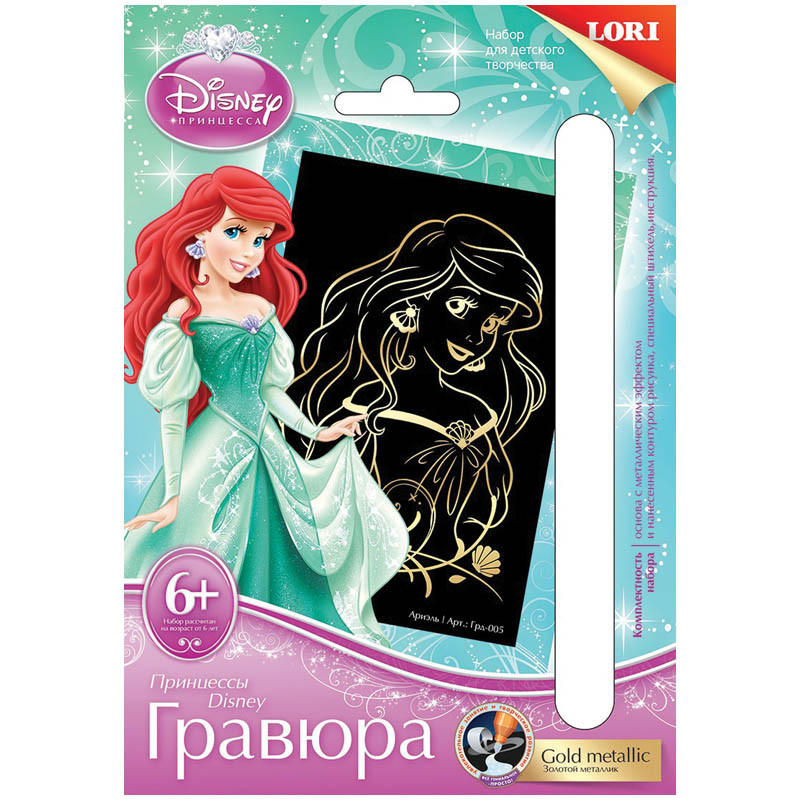 Гравюра малая с эффектом золота Disney Принцессы Ариэль 56,44.jpg