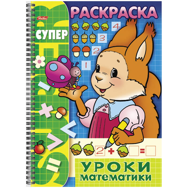 Задания-раскраска на гребне А4 Уроки математики 57,65.jpg