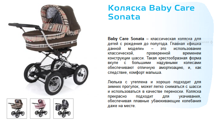 Baby Care,   Sonata.PNG