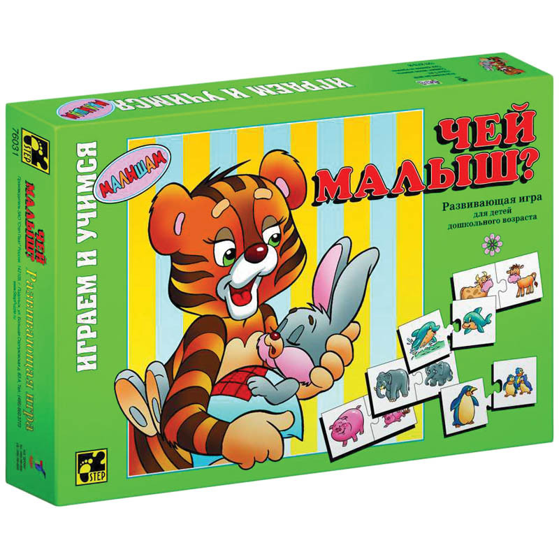 Игра обучающая Чей малыш 86,45.jpg
