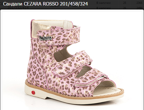  CEZARA ROSSO 201 458 324.PNG