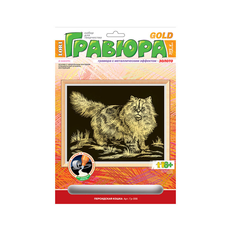Гравюра с эффектом золота Персидская кошка 75,66.jpg
