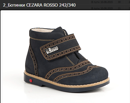 CEZARA ROSSO 242-340-2455-2580.PNG