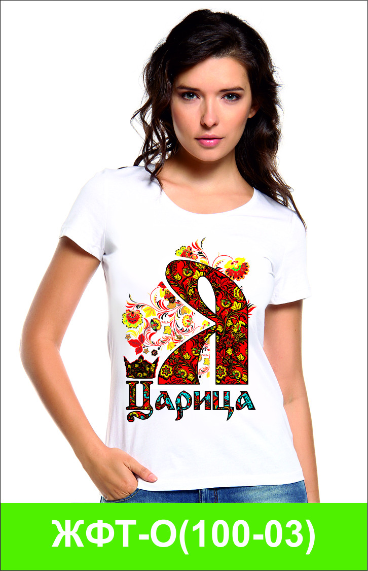 ЖФТ-О(100-03).jpg