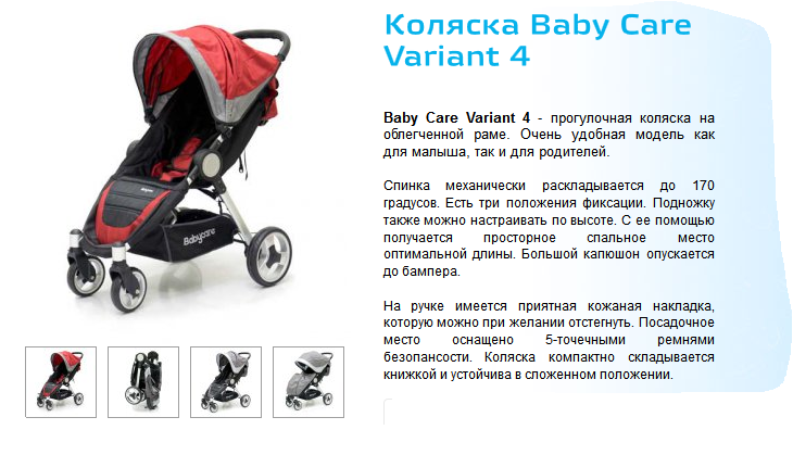 Baby Care,   Variant 4.PNG