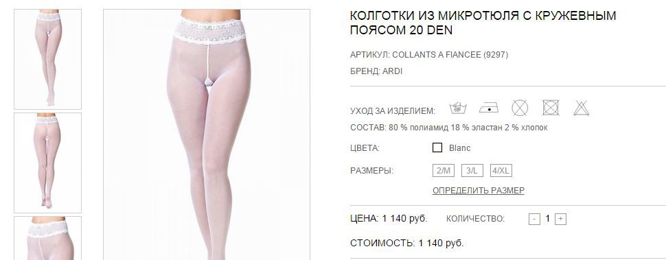 COLLANTS A FIANCEE (9297).