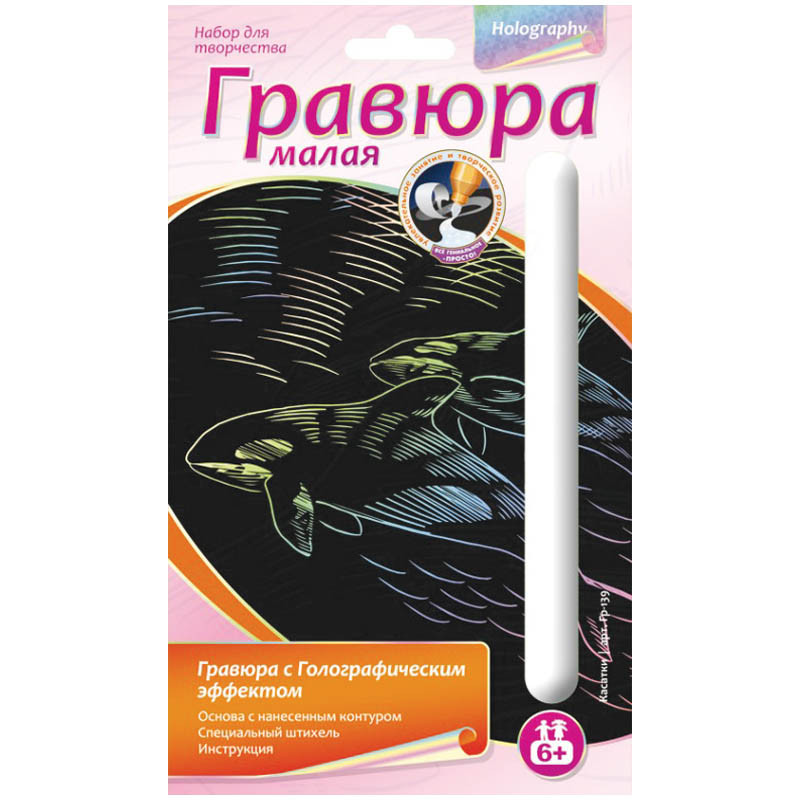 Гравюра малая с голографическим эффектом Касатки 44,44.jpg