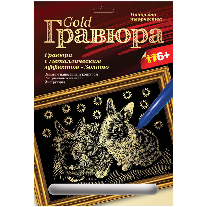 Гравюра с эффектом золота Кролики 75,66.jpg