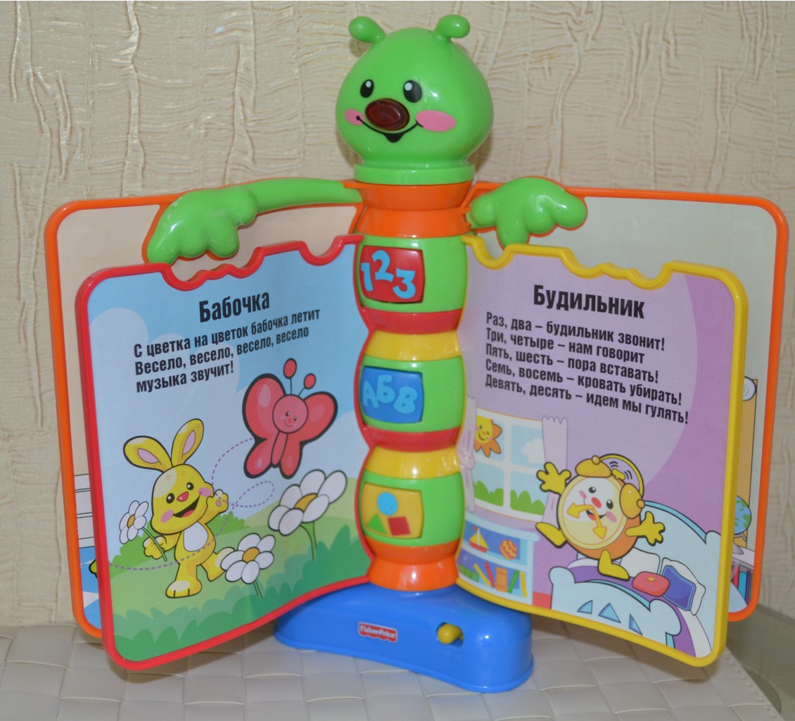 , . Fisher-Price