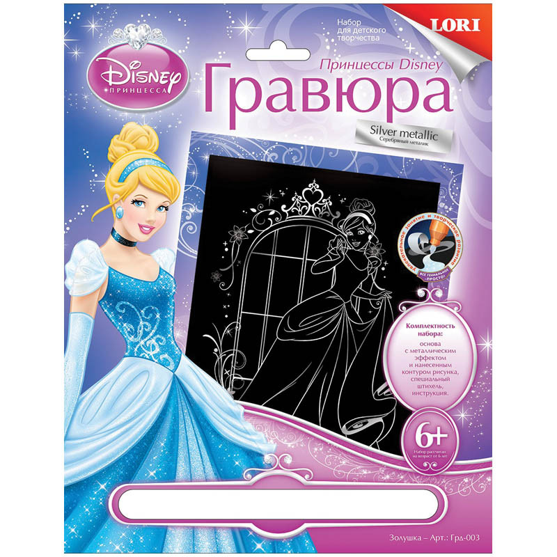 Гравюра с эффектом серебра Disney Принцессы Золушка 92,44.jpg