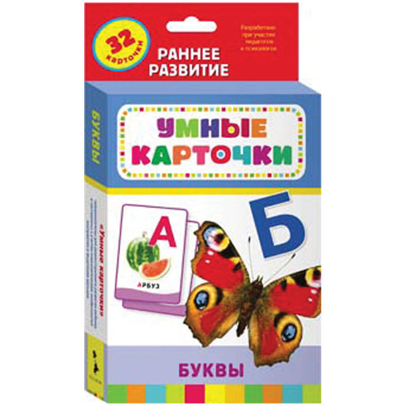 Развивающие карточки Буквы, 32шт. 168,55.jpg