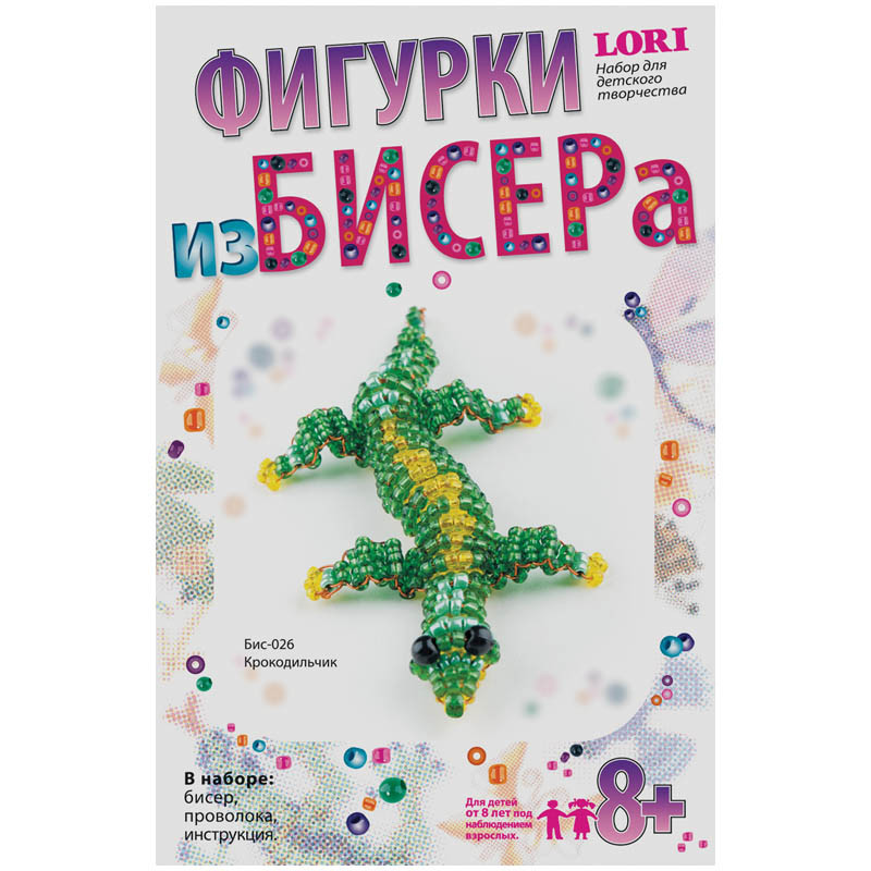 Фигурки из бисера Крокодильчик 64,87.jpg