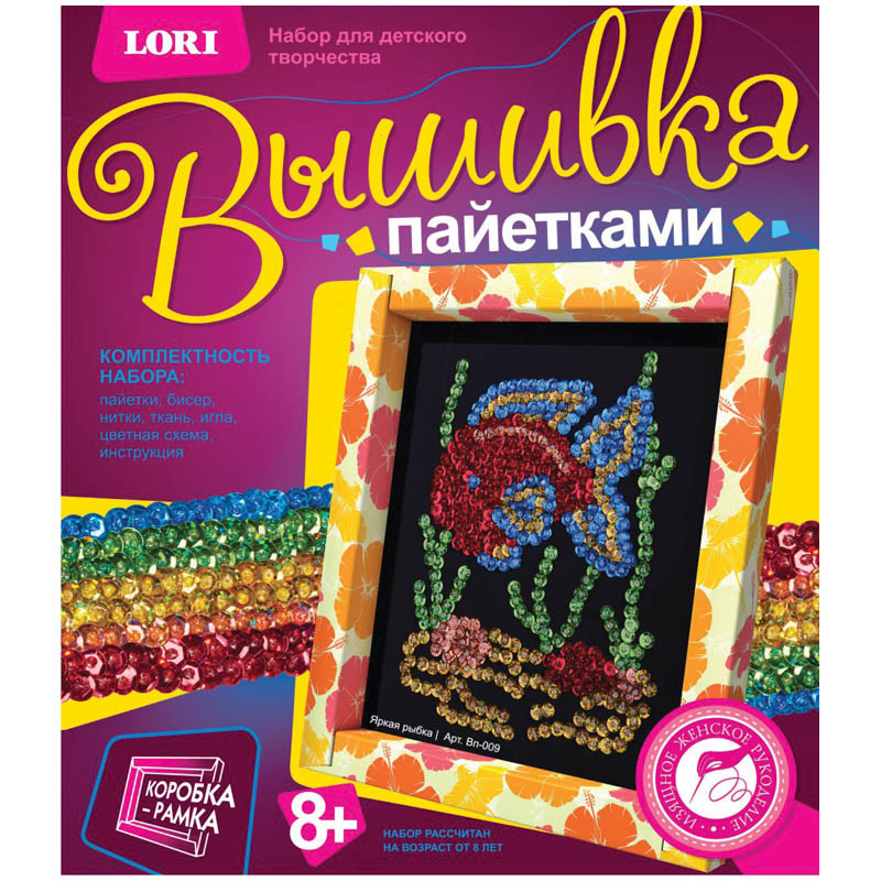 Вышивка пайетками Яркая рыбка 102,23.jpg