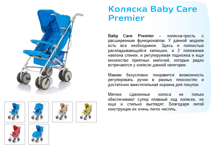 Baby Care,   Premier.PNG