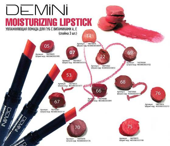 / MOISTURIZING LIPSTICK  94,77 