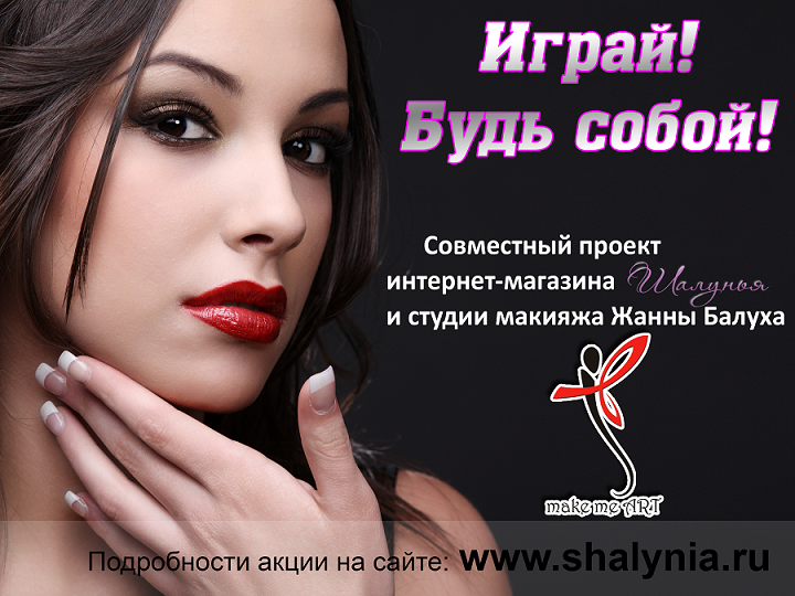 Shalynia.ru