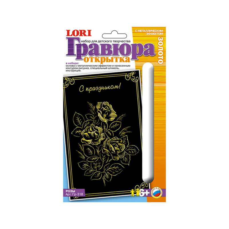 Гравюра-открытка с эффектом золота Розы 49,22.jpg