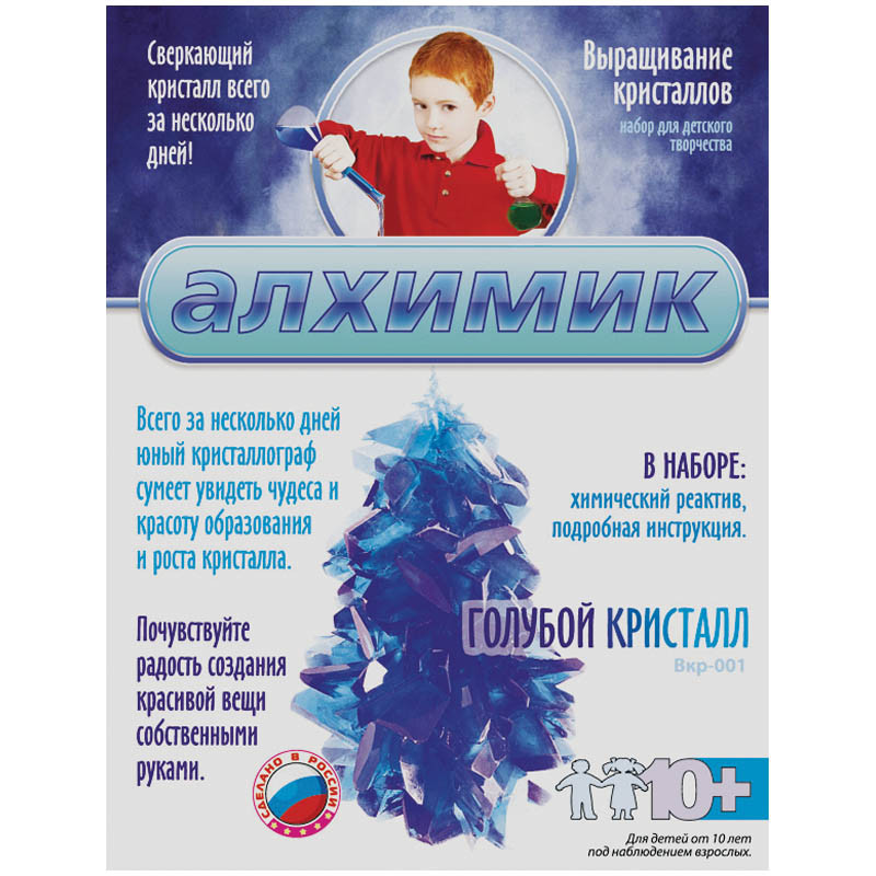 Выращивание кристаллов Голубой кристалл, малый 158,45.jpg