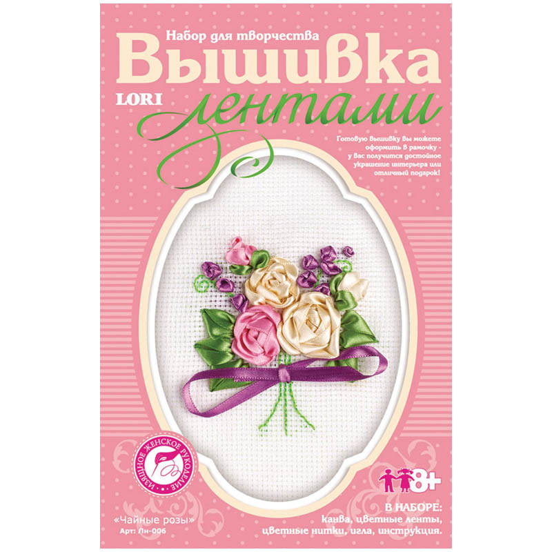 Вышивка лентами Чайные розы 74,45.jpg