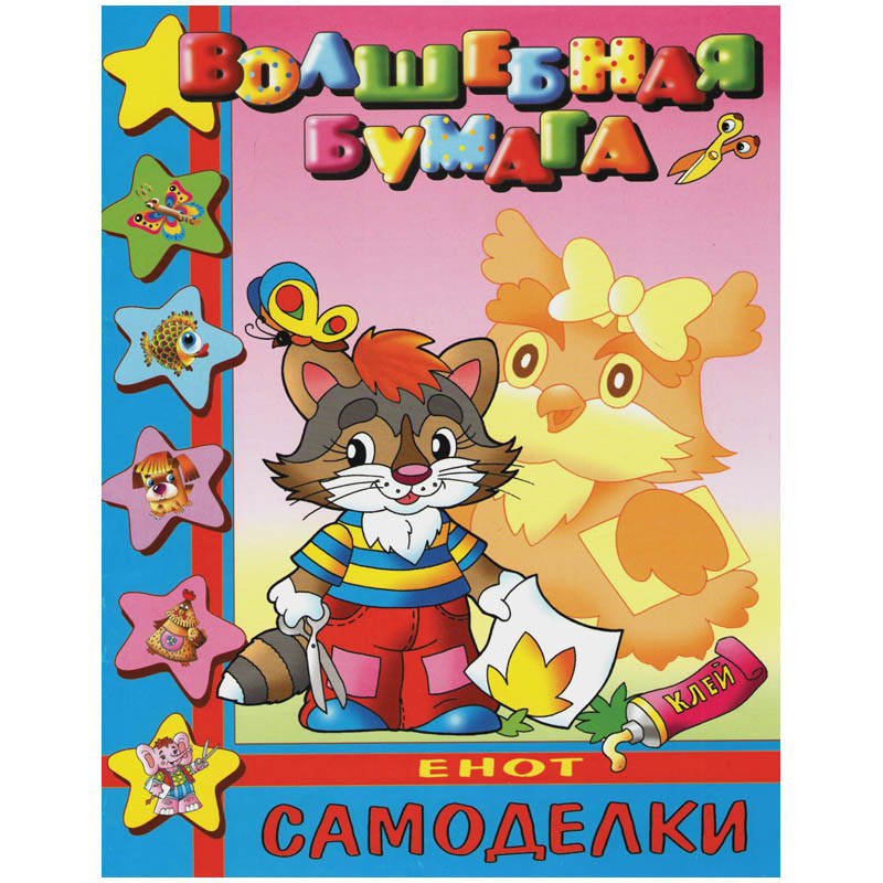 Аппликация-малышам 200-250 Енот 20,45.jpg