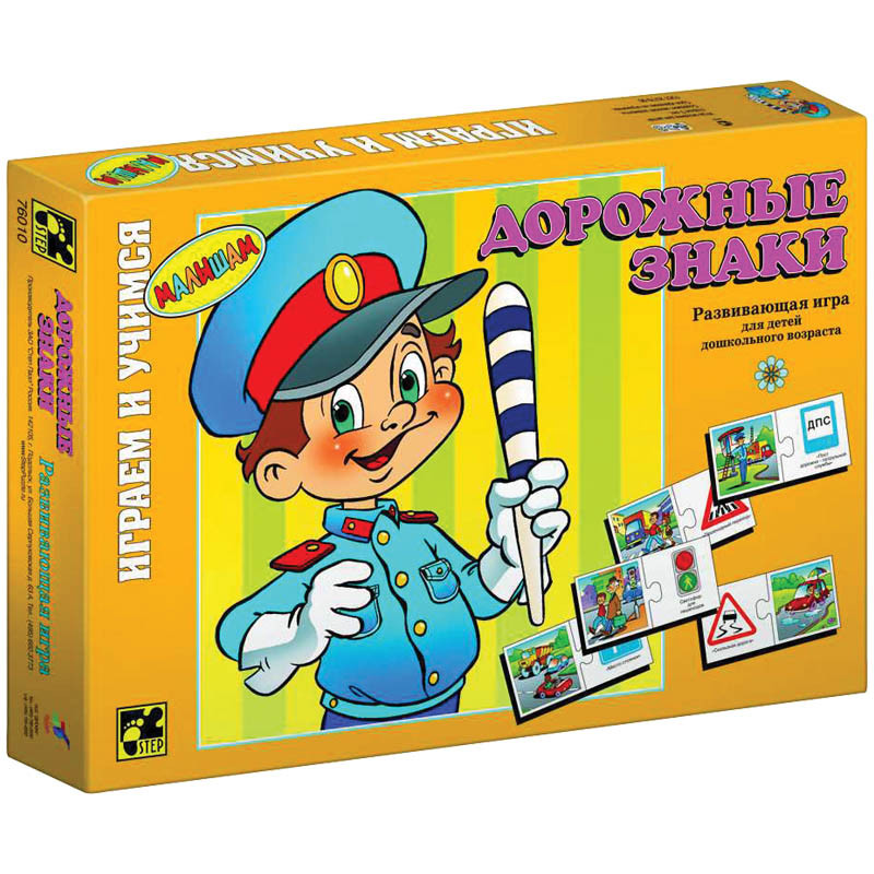 Игра обучающая Дорожные знаки 86,45.jpg