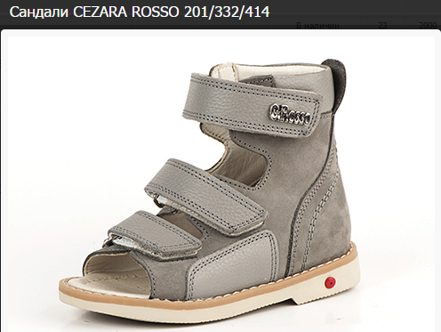  CEZARA ROSSO 201 332 414.PNG