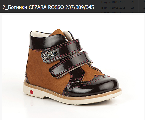 CEZARA ROSSO 237-389-345-2455-2580.PNG