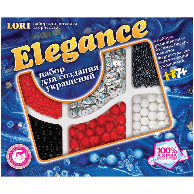 Набор для создания украшений средний Elegance 147,65.jpg