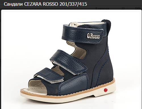  CEZARA ROSSO 201 337 415.PNG