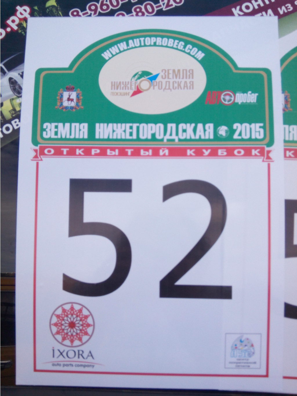 IMG 20150606 093006.jpg