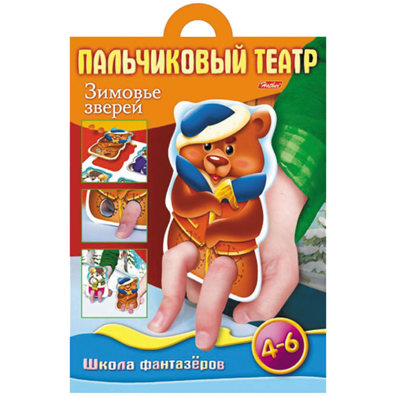 Игра-конструктор А4 ШФ пальчиковый театр Зимовье зверей в папке 44,45.jpg