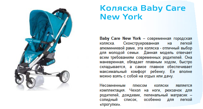 Baby Care,   New York blue.PNG