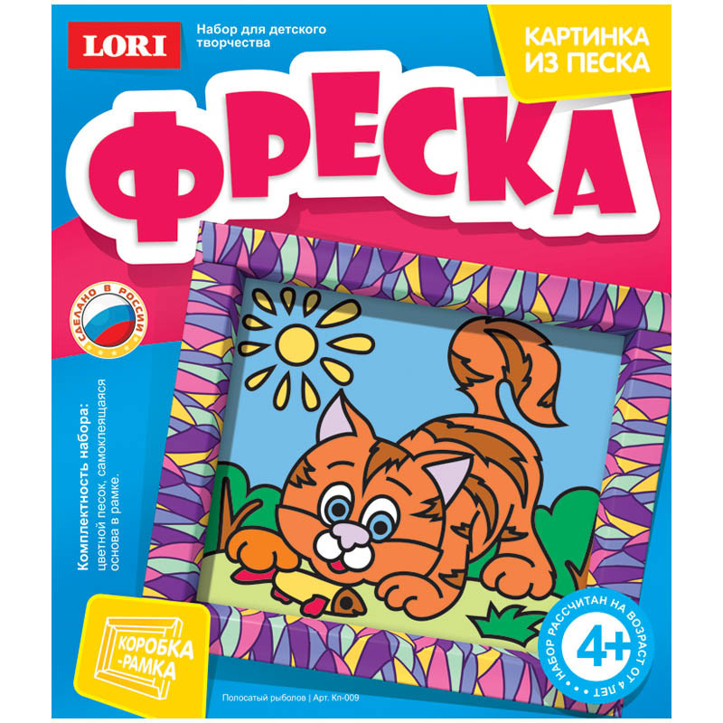 Фреска-картина из песка Полосатый рыболов 88,85.jpg
