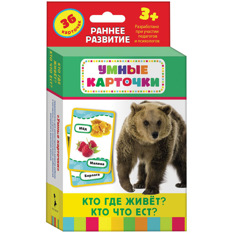 Развивающие карточки Кто где живет, кто что ест, 36шт. 144,45.jpg