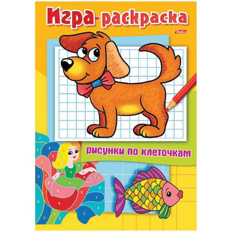 Раскраска-книжка А4 Рисунки по клеточкам Щенок, 16стр. 15,65.jpg