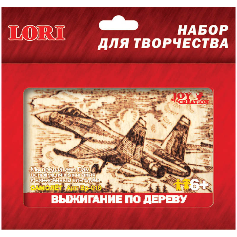 Выжигание по дереву в рамке Самолёт 66,55.jpg